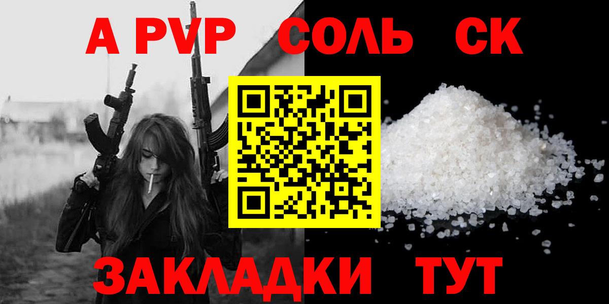 Alpha PVP  наркотики  A-PVP VHQ  Вход с VPN  Alpha-PVP Соль  Муравленко  Alpha PVP СК 