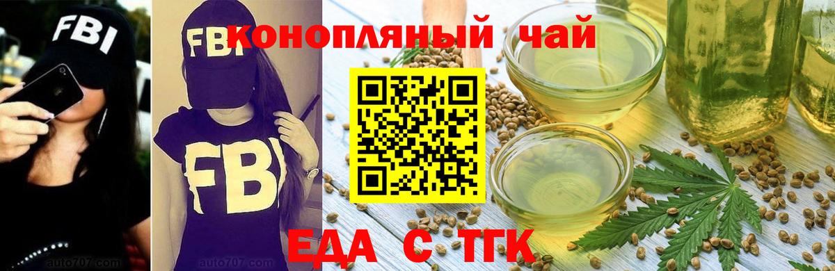 Муравленко  Печенье с ТГК конопля  Вход с VPN 