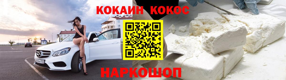 COCAIN FishScale  Cocaine Перу  Муравленко  Вход с VPN 