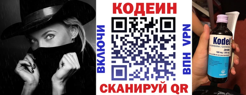 Кодеиновый сироп Lean напиток Lean (лин)  Муравленко 
