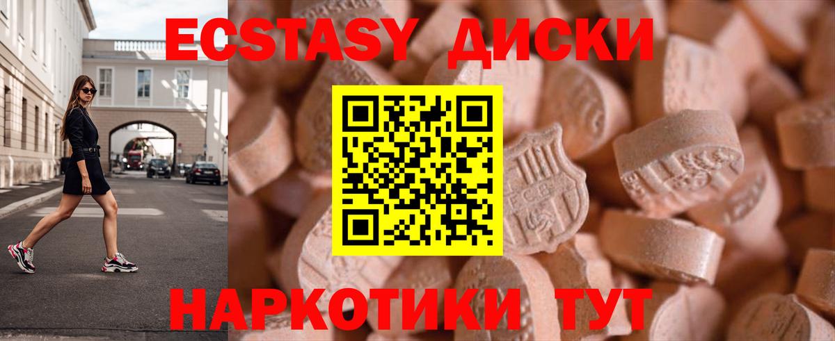 Муравленко  ЭКСТАЗИ круглые  Ecstasy  Ecstasy 99%  Вход с VPN 
