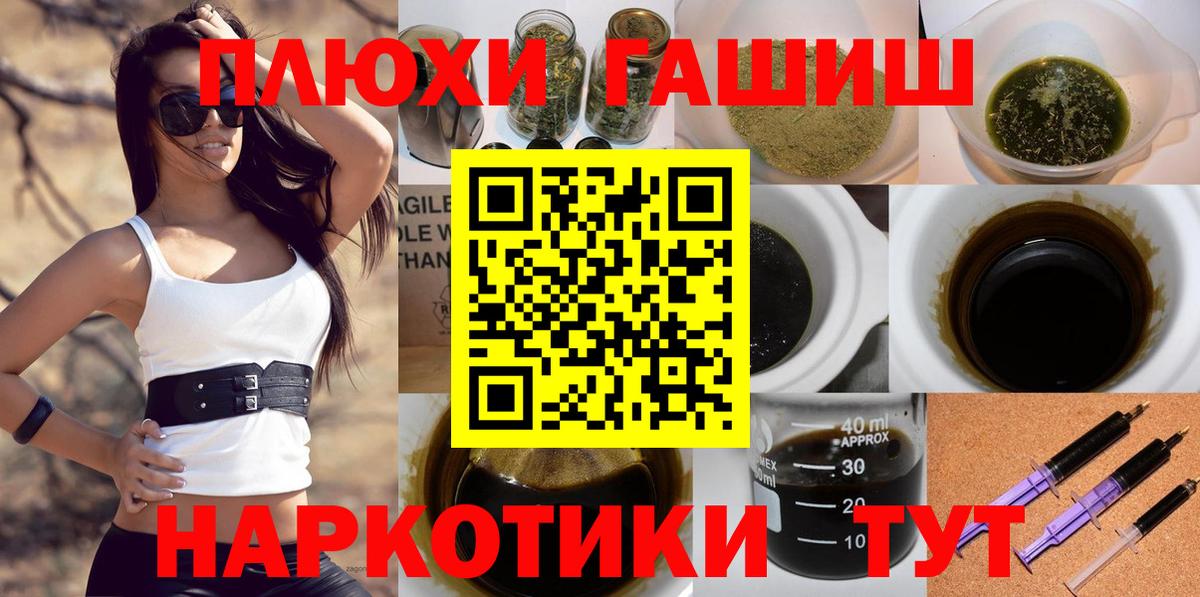 ГАШИШ ice o lator  ГАШИШ VHQ  Вход с VPN  Муравленко 