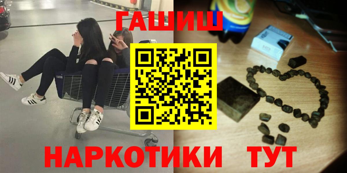 Гашиш убойный Муравленко