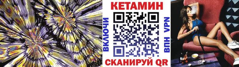 КЕТАМИН VHQ Муравленко