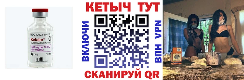 КЕТАМИН VHQ  где купить   Муравленко 