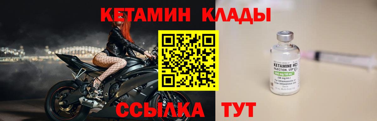 Кетамин ketamine  мориарти клад  Муравленко  Кетамин VHQ  Вход с VPN 