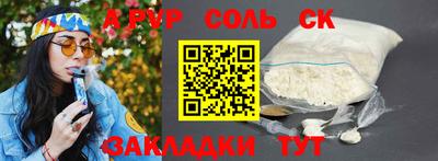 соль ск Заволжье