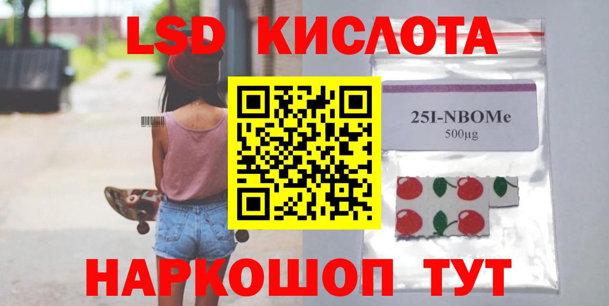 ЛСД экстази ecstasy Муравленко