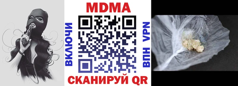 МДМА кристаллы  Муравленко 