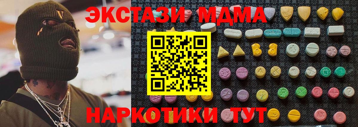 MDMA crystal Муравленко