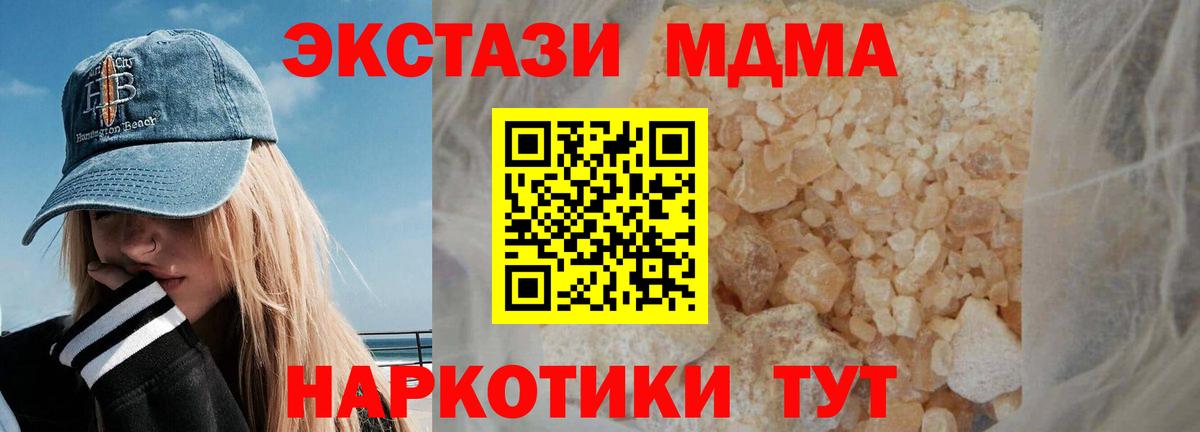 Муравленко  MDMA молли  Вход с VPN  МДМА кристаллы 
