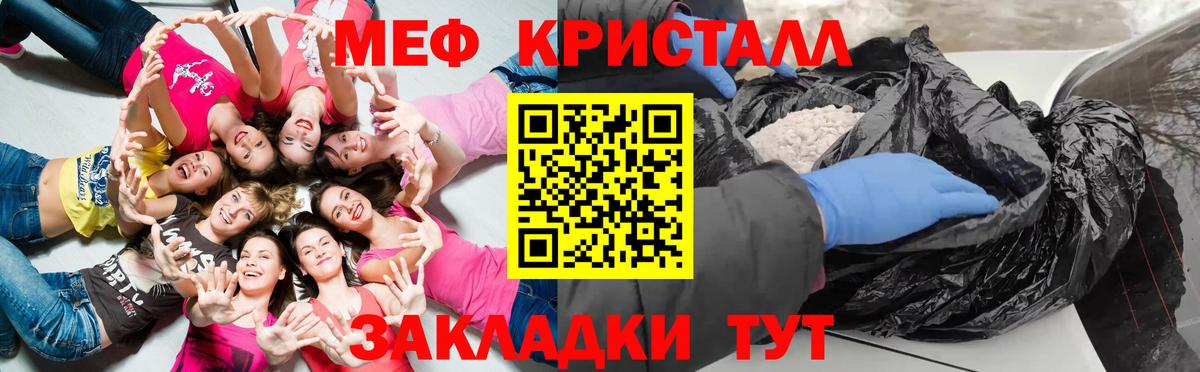 МЕФ мука Муравленко