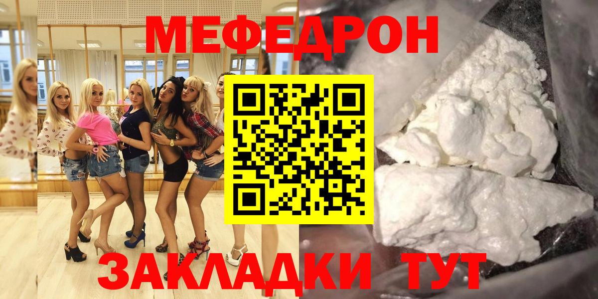 Мефедрон  Вход с VPN  Муравленко  МЕФ кристаллы  Мефедрон VHQ  МЕФ 