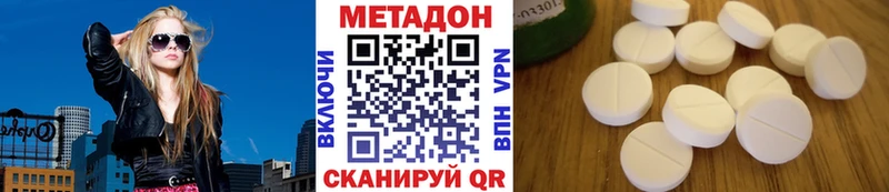 МЕТАДОН кристалл  Муравленко 