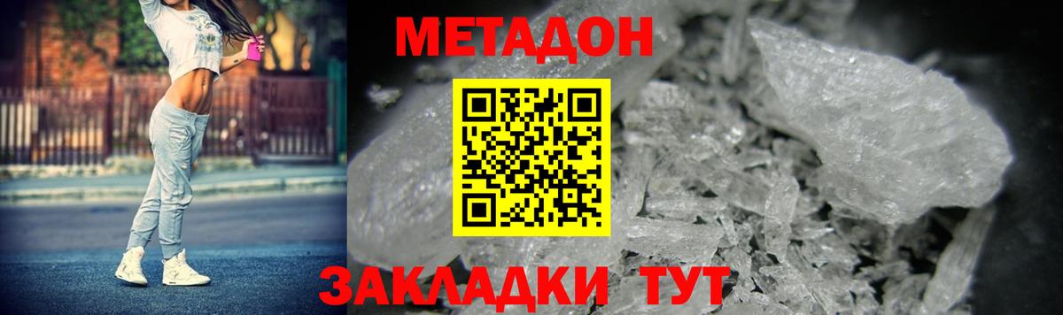 Муравленко  Метадон мёд  Вход с VPN  Метадон VHQ 