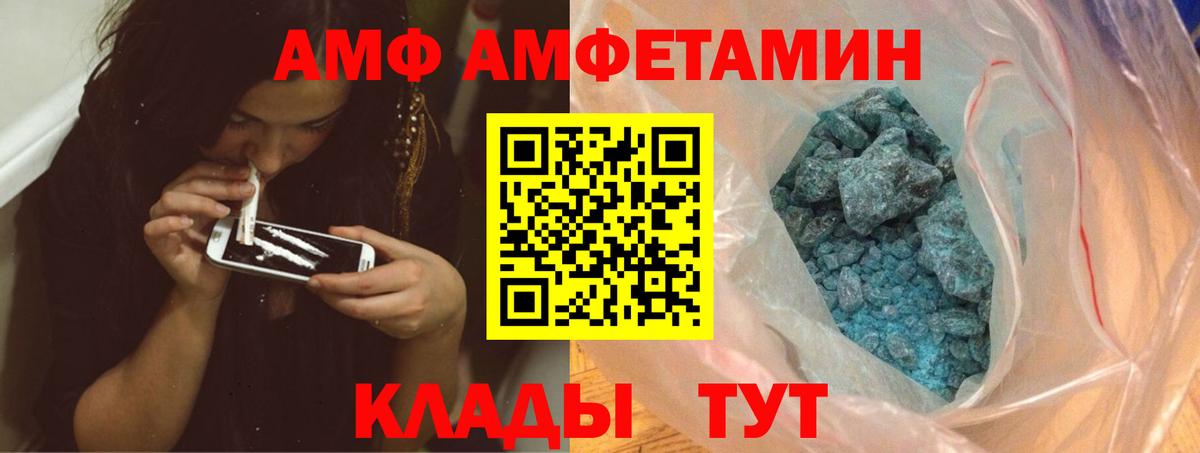 Первитин Декстрометамфетамин 99.9%  Вход с VPN  Первитин  Муравленко 