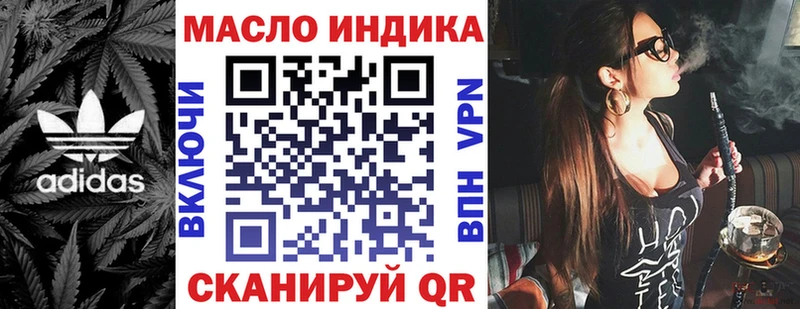 ТГК THC oil  как найти   Муравленко 