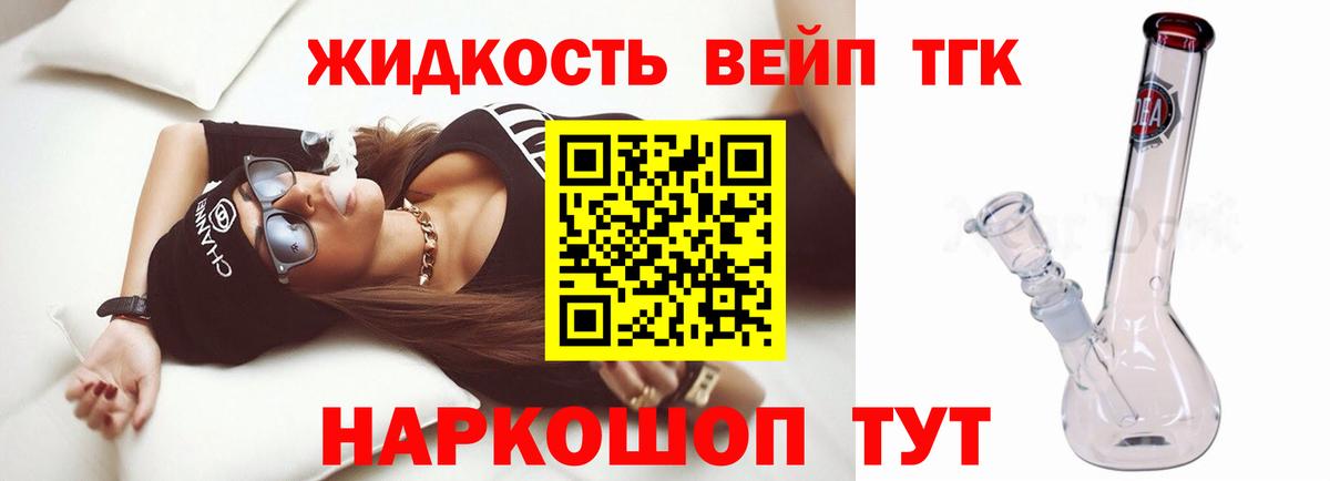 ТГК вейп с тгк  Вход с VPN  Муравленко 